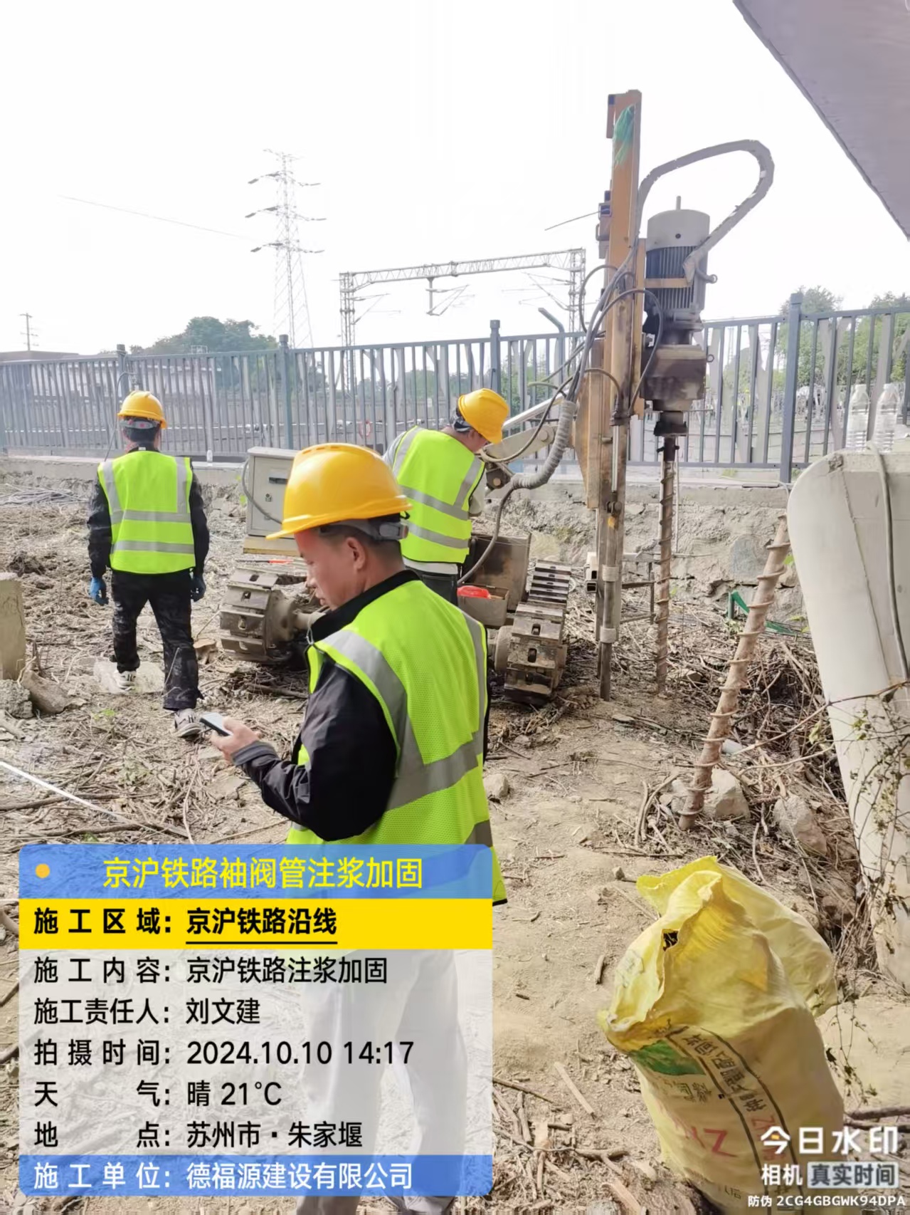 东港注浆加固法施工流程是怎样的?